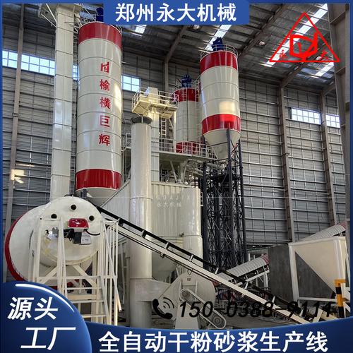 20万吨大型干粉砂浆生产线 厂建成套干混砂浆设备的自动化与高效之道